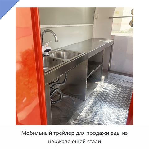 Мобильный трейлер для продажи еды из нержавеющей стали