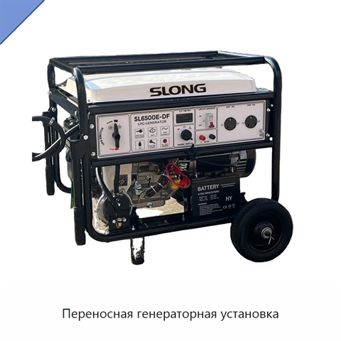 Переносная генераторная установка