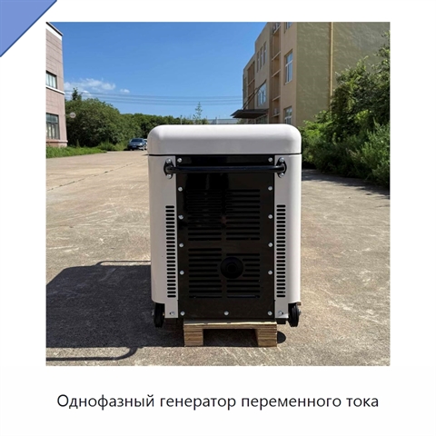 Однофазный генератор переменного тока