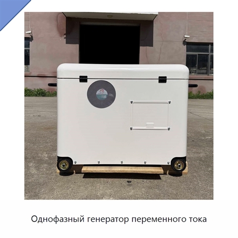 Однофазный генератор переменного тока