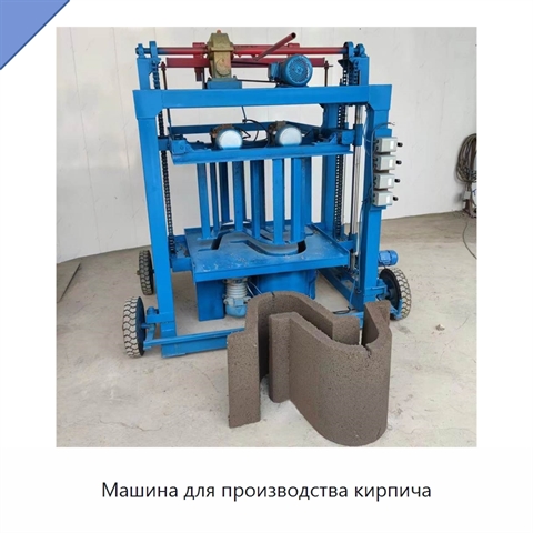 Машина для производства кирпича