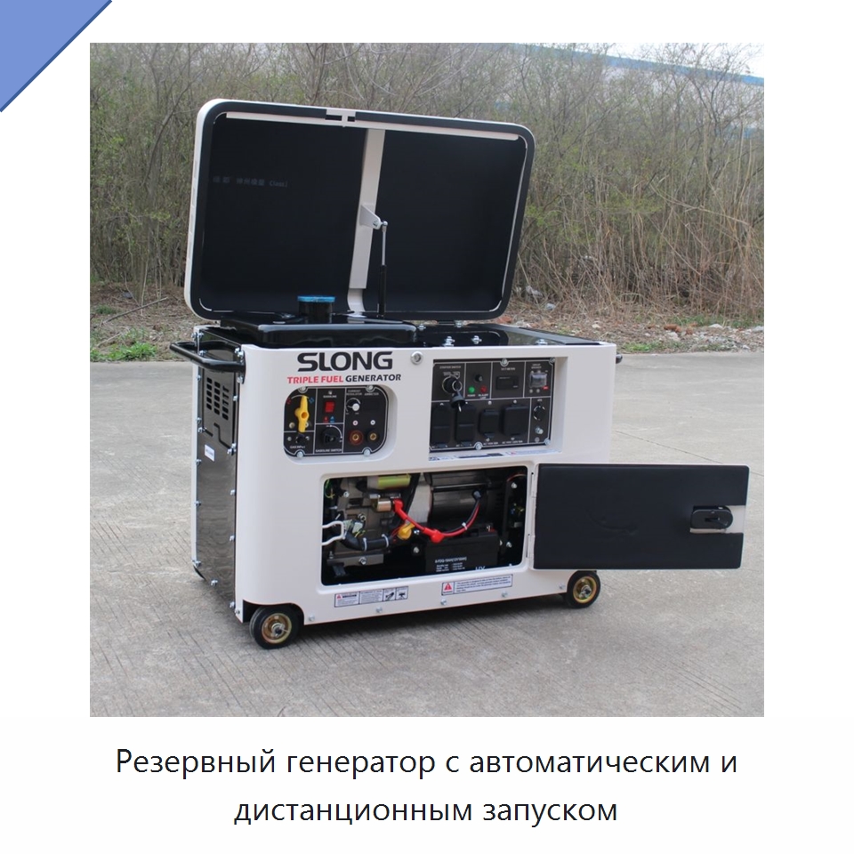 Резервный генератор с автоматическим и дистанционным запуском — Газотурбинные генераторы