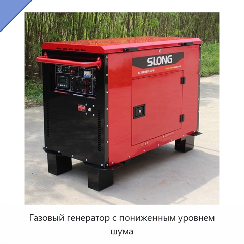 Газовый генератор с пониженным уровнем шума