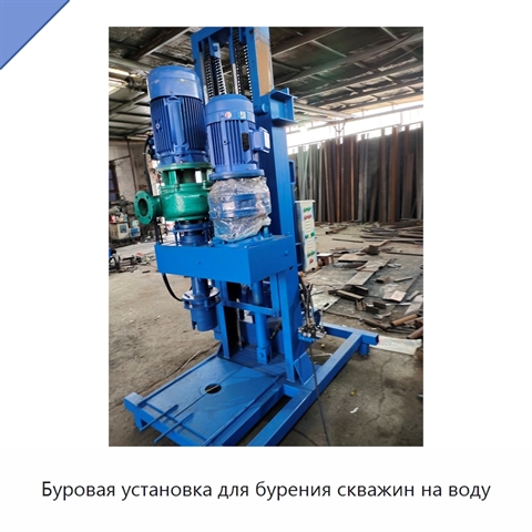 Буровая установка для бурения скважин на воду