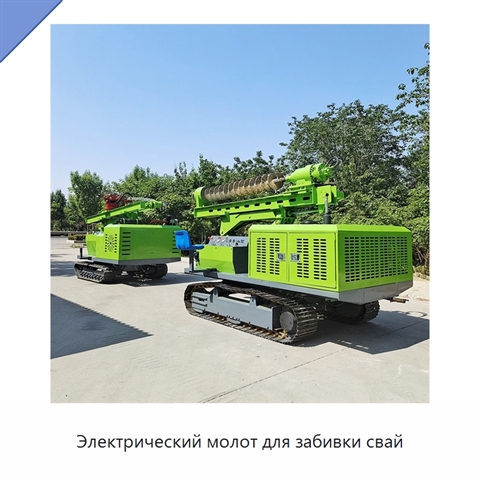 Электрический молот для забивки свай