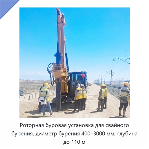 Роторная буровая установка для свайного бурения, диаметр бурения 400–3000 мм, глубина до 110 м