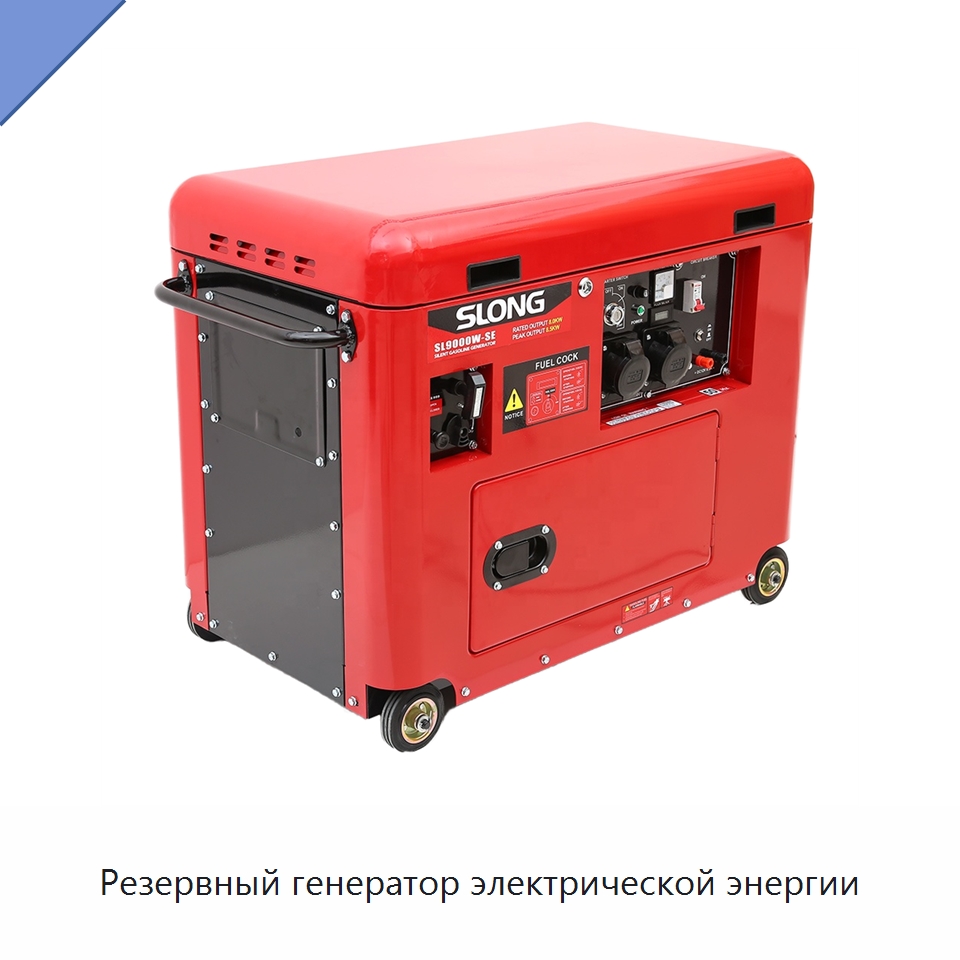 Резервный генератор электрической энергии — Бензиновые генераторы