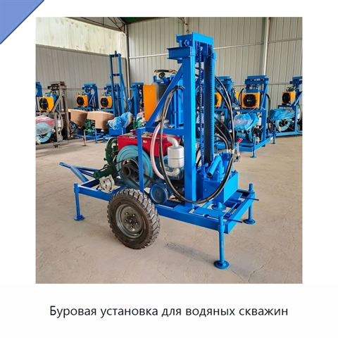 Буровая установка для водяных скважин