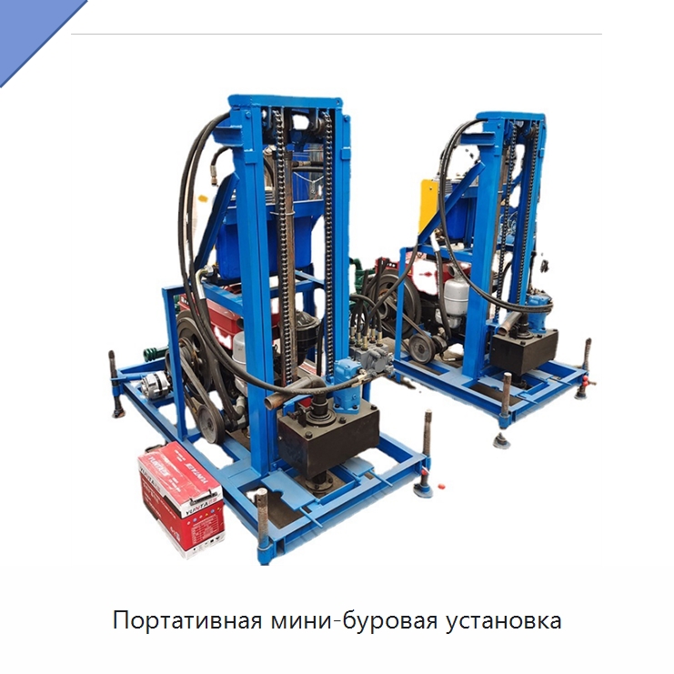 Портативная мини-буровая установка — Горнодобывающее оборудование