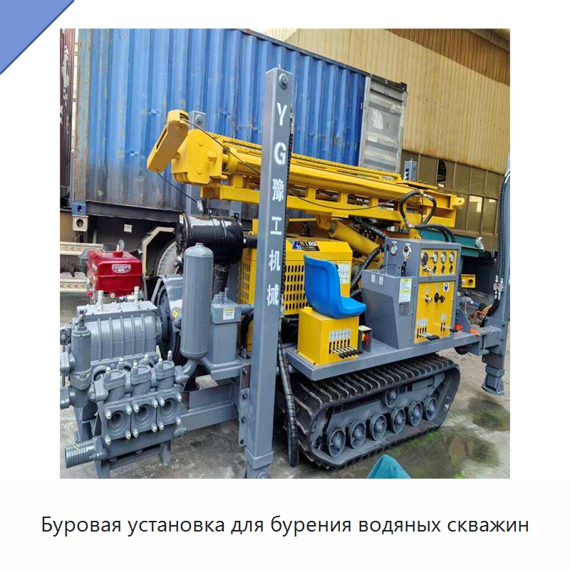 Буровая установка для бурения водяных скважин — Горнодобывающее оборудование
