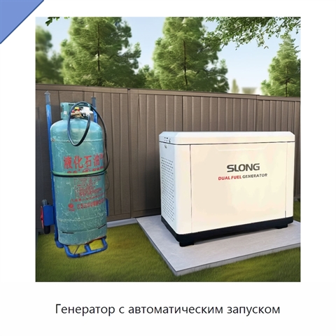 Генератор с автоматическим запуском