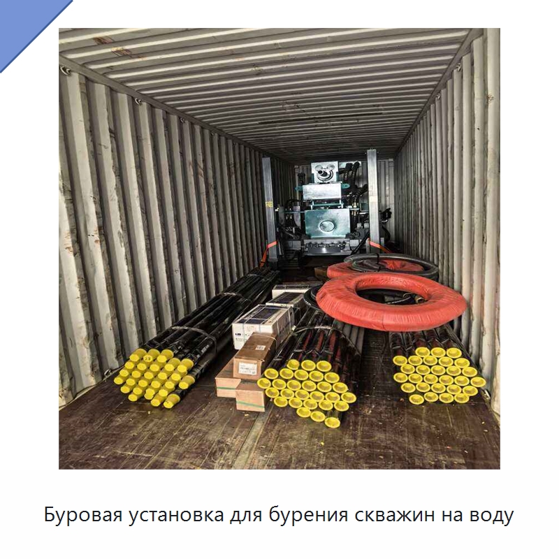 Буровая установка для бурения скважин на воду — Горнодобывающее оборудование