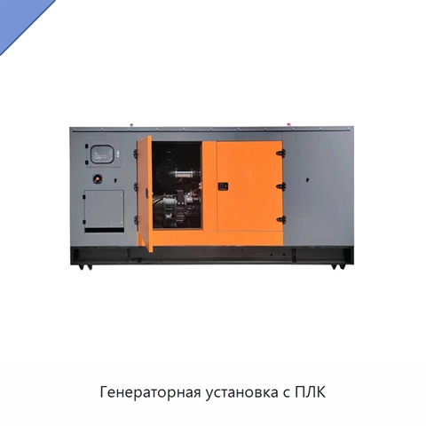 Генераторная установка с ПЛК