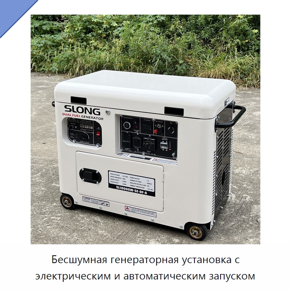 Бесшумная генераторная установка с электрическим и автоматическим запуском — Газотурбинные генераторы