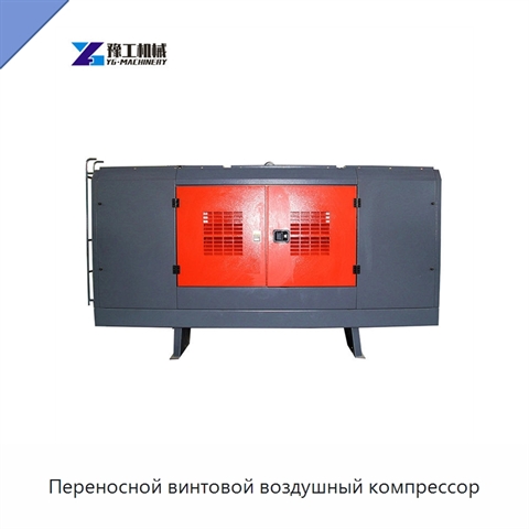 Переносной винтовой воздушный компрессор