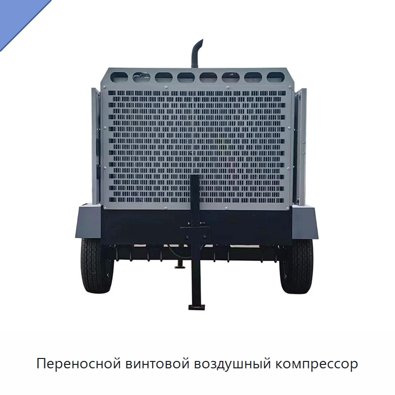 Переносной винтовой воздушный компрессор — Промышленные компрессоры