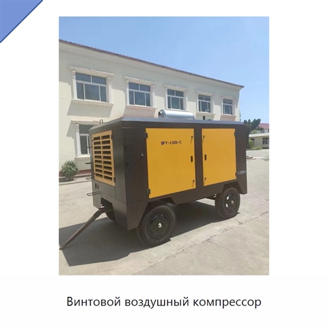 Винтовой воздушный компрессор