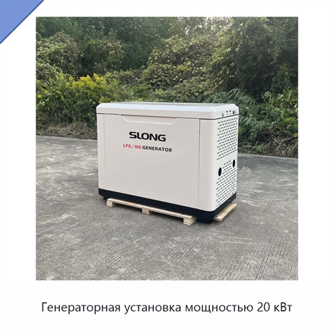 Генераторная установка мощностью 20 кВт