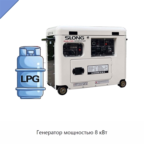 Генератор мощностью 8 кВт