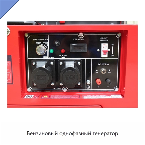 Бензиновый однофазный генератор