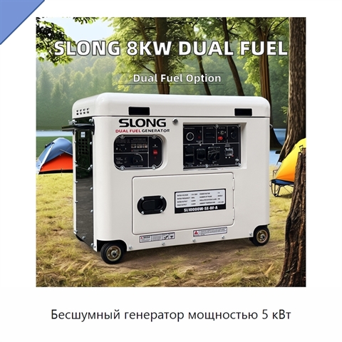 Бесшумный генератор мощностью 5 кВт