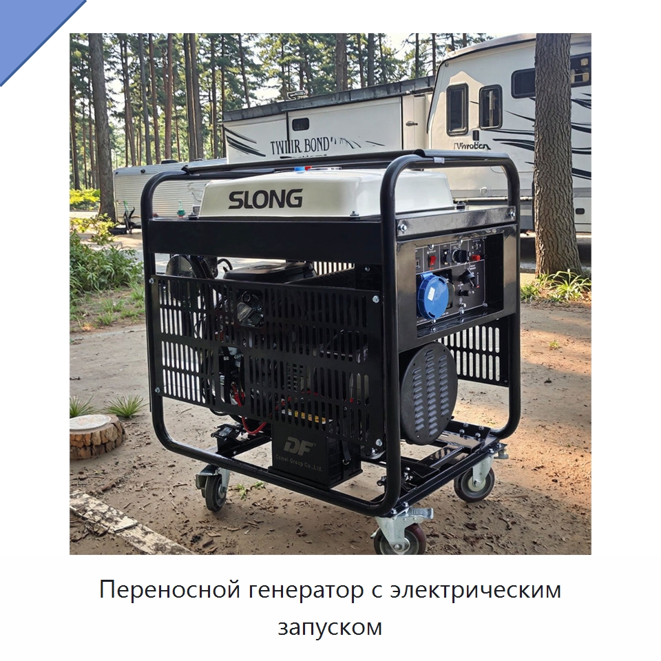 Переносной генератор с электрическим запуском — Газотурбинные генераторы