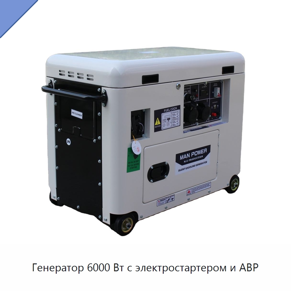 Генератор 6000 Вт с электростартером и АВР — Газотурбинные генераторы