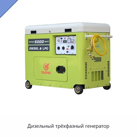 Дизельный трёхфазный генератор