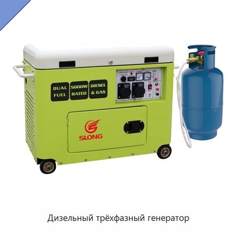 Дизельный трёхфазный генератор