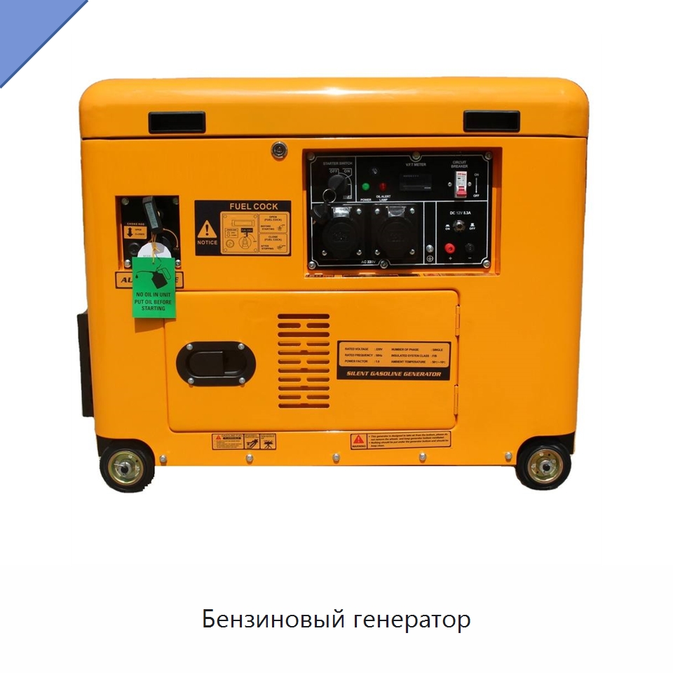 Бензиновый генератор — Бензиновые генераторы