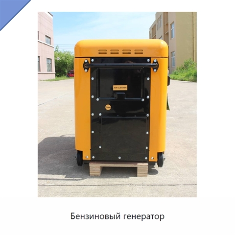 Бензиновый генератор