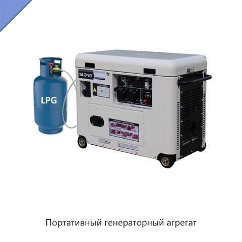 Портативный генераторный агрегат