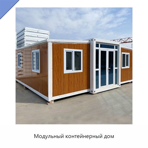 Модульный контейнерный дом