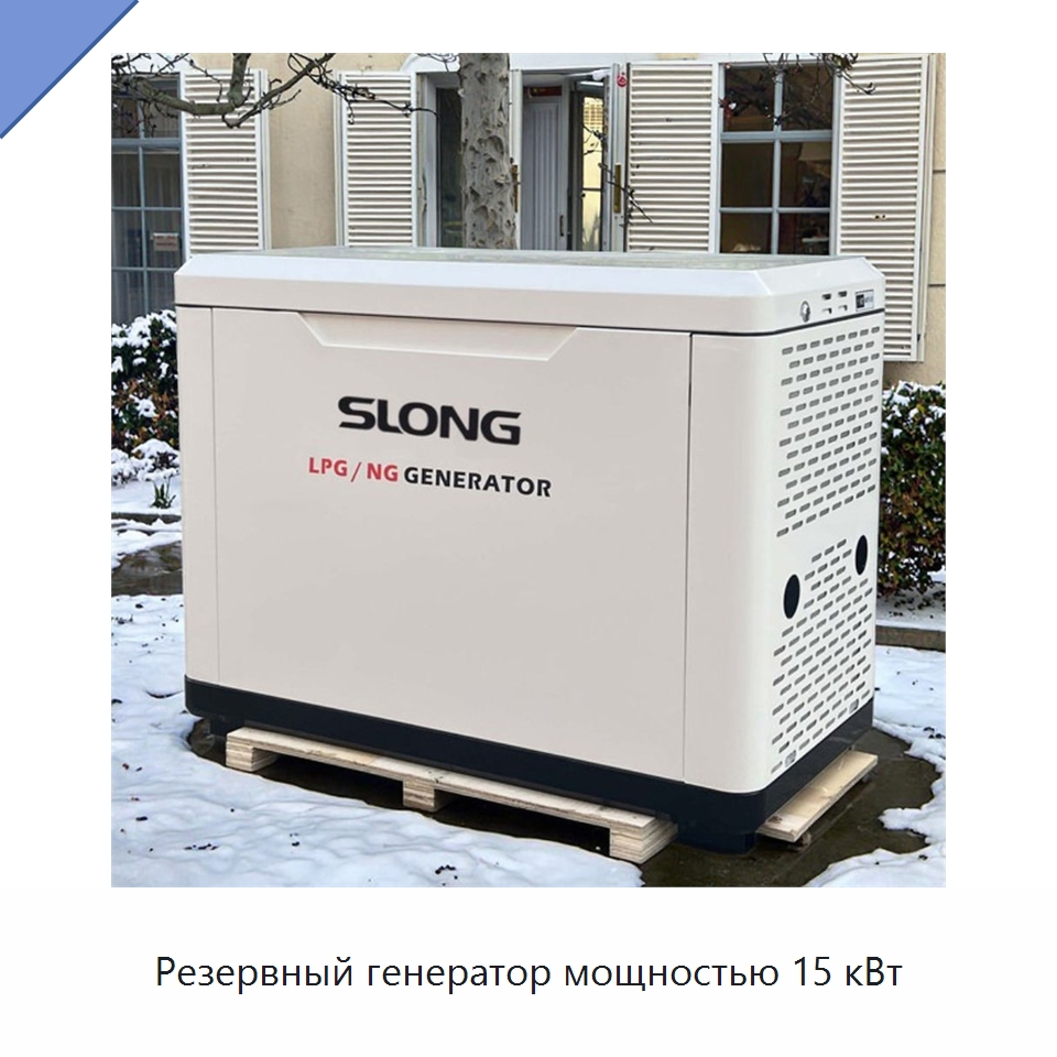 Резервный генератор мощностью 15 кВт — Газотурбинные генераторы