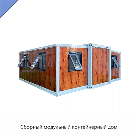 Сборный модульный контейнерный дом