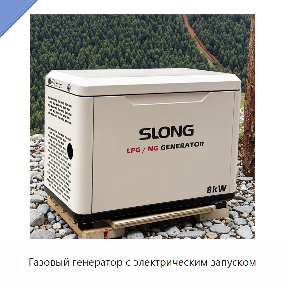 Газовый генератор с электрическим запуском — Газотурбинные генераторы