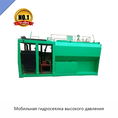 Мобильная гидросеялка высокого давления