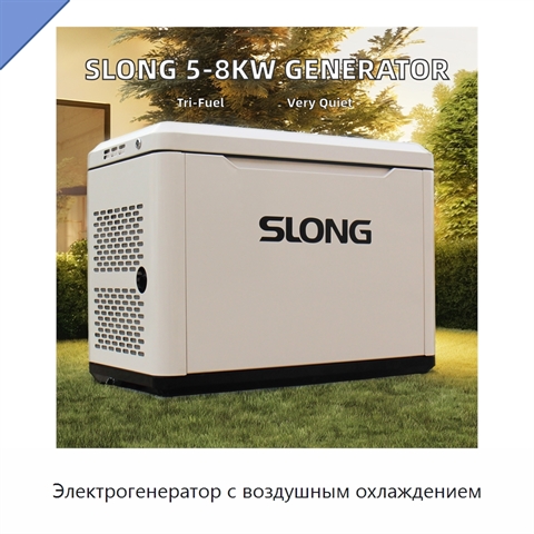 Электрогенератор с воздушным охлаждением