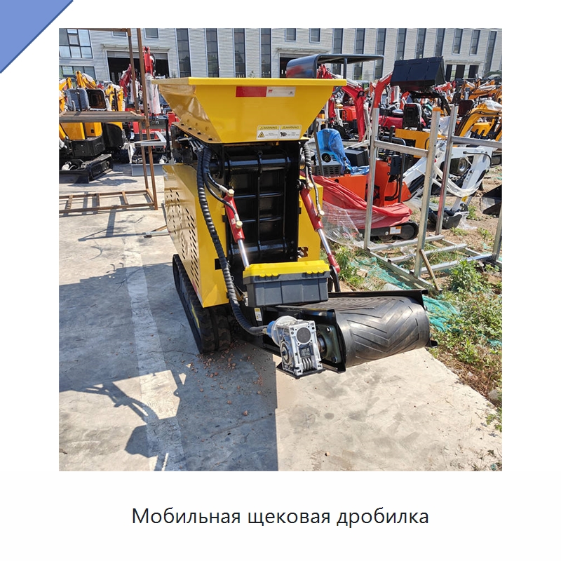 Мобильная щековая дробилка — Горнодобывающее оборудование