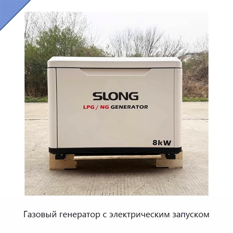 Газовый генератор с электрическим запуском