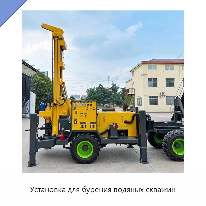 Установка для бурения водяных скважин — Горнодобывающее оборудование