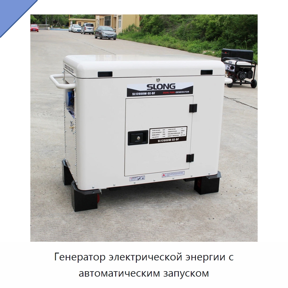 Генератор электрической энергии с автоматическим запуском — Газотурбинные генераторы