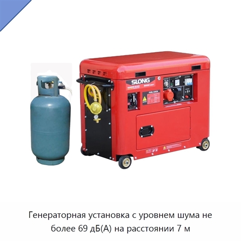 Генераторная установка с уровнем шума не более 69 дБ(А) на расстоянии 7 м