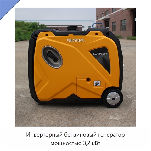 Инверторный бензиновый генератор мощностью 3,2 кВт