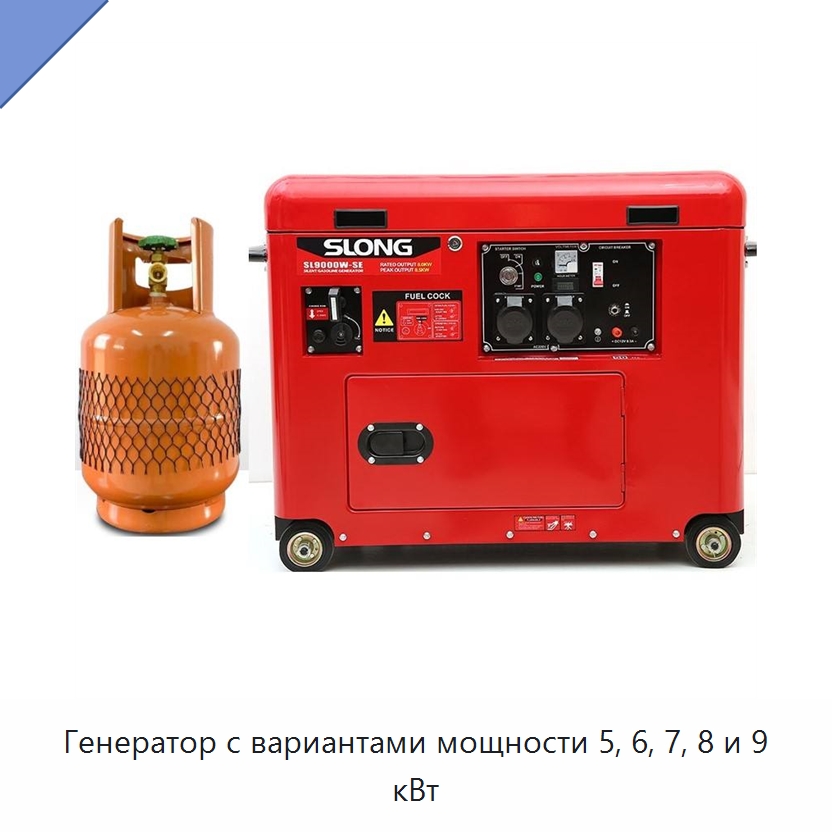 Генератор с вариантами мощности 5, 6, 7, 8 и 9 кВт — Бензиновые генераторы