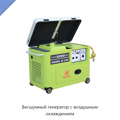 Бесшумный генератор с воздушным охлаждением