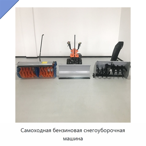 Самоходная бензиновая снегоуборочная машина