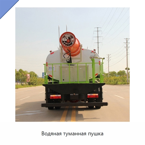 Водяная туманная пушка
