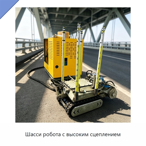 Шасси робота с высоким сцеплением