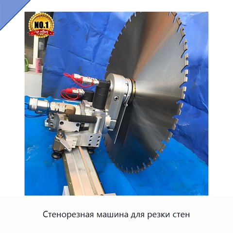 Стенорезная машина для резки стен